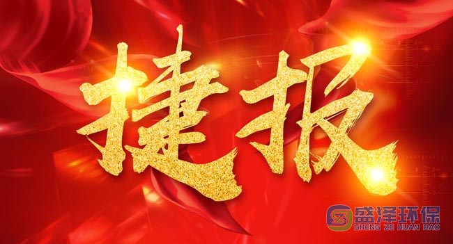 喜訊連連傳捷報(bào)，碩果累累創(chuàng)佳績(jī)