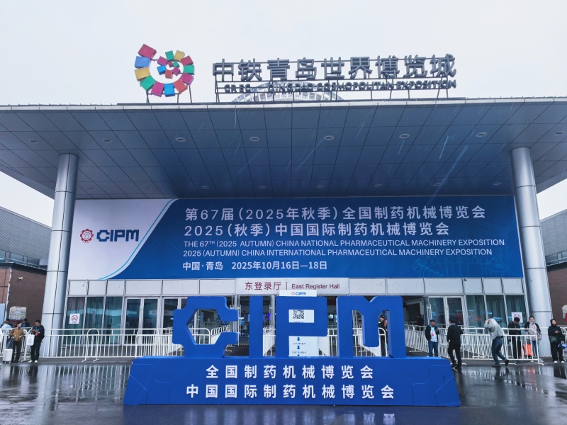 閃耀青島藥機(jī)展！盛澤環(huán)保以綠色科技，賦能制藥工業(yè)未來(lái)