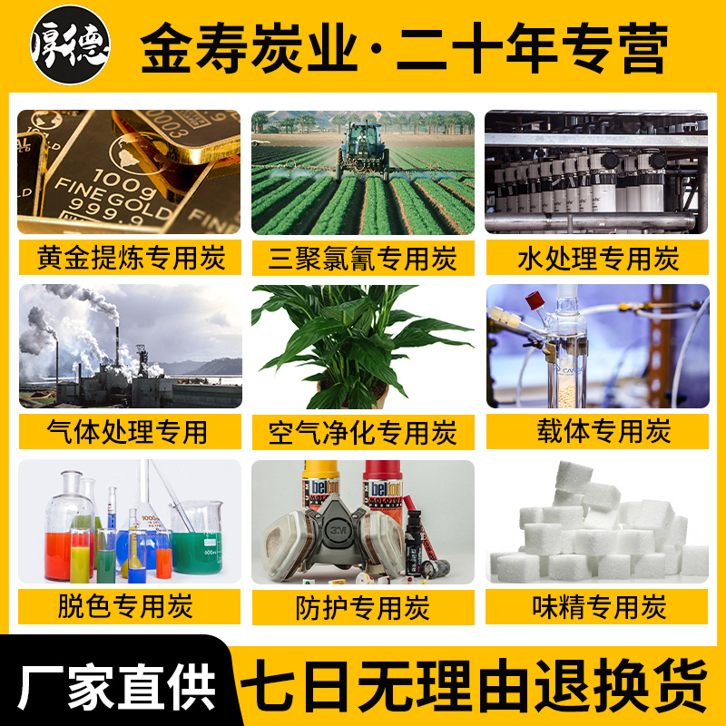 椰殼味精專用炭