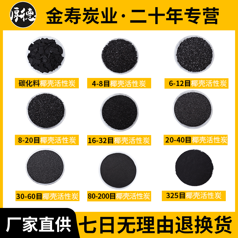 椰殼氣體凈化專用炭